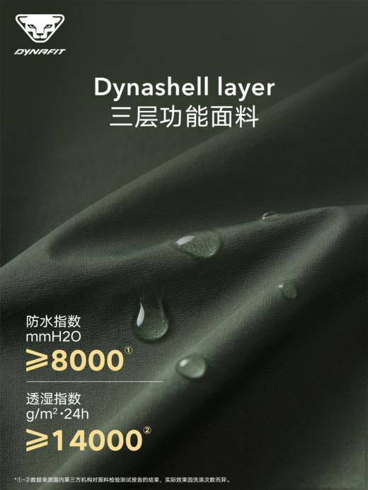 DYNAFIT 雪豹 ALPINE 3L JKT 硬壳夹克冲锋衣 商品图3