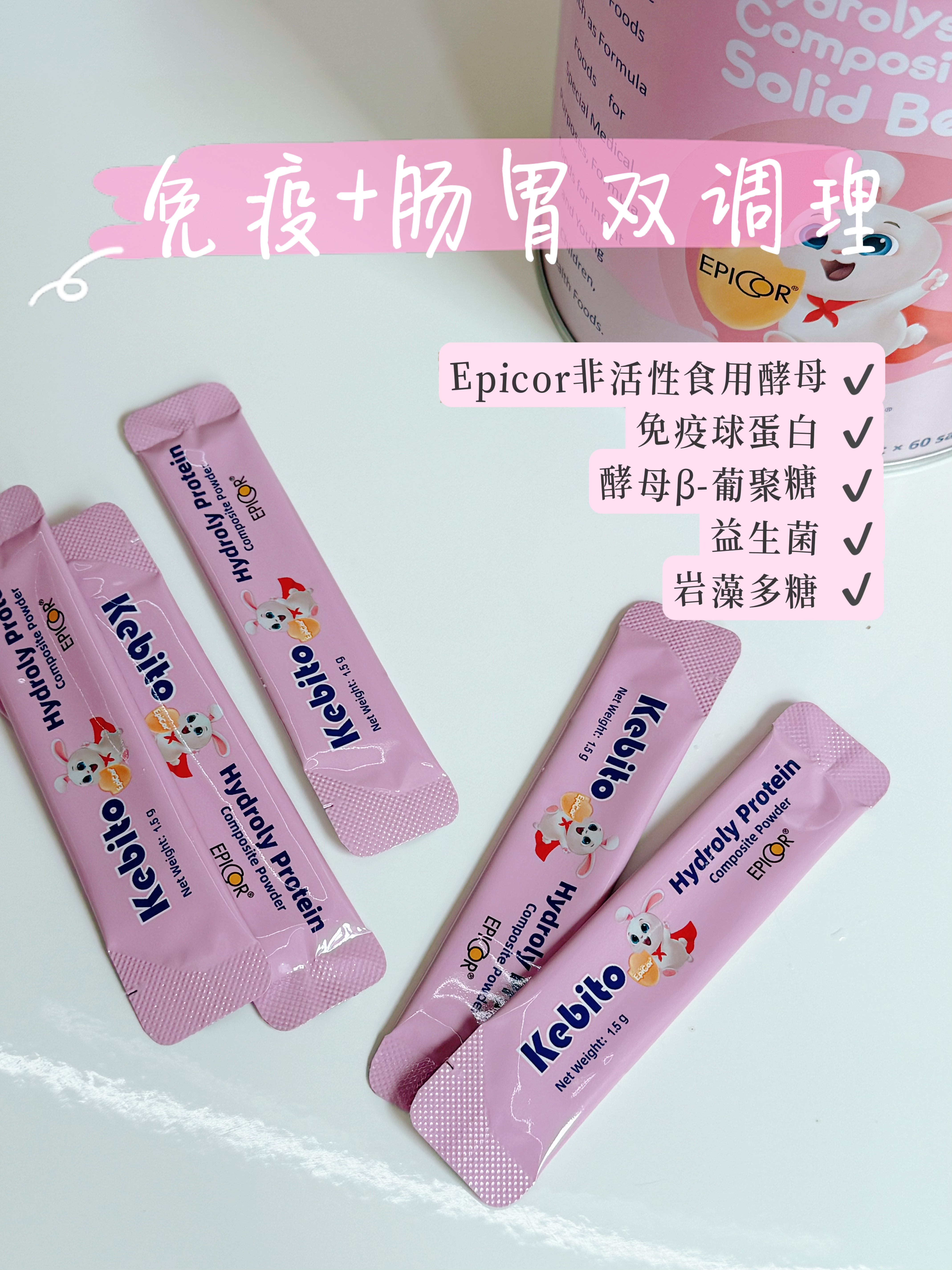 ⁶近效清199元2罐【小粉罐艾比可】无敏口溶每袋含艾比可225mg+IgG150mg+β-葡聚糖30mg+岩藻多糖60mg+低聚半乳糖75mg+益生菌 效期26年10月 SS06-QTT-MMR