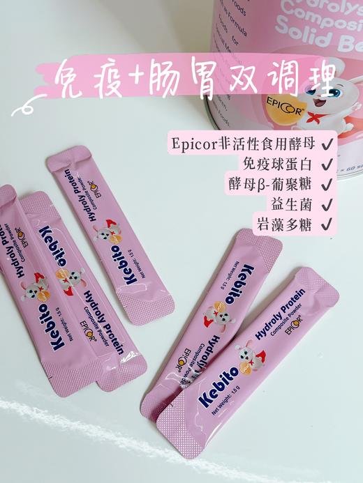 ⁶近效清199元2罐【小粉罐艾比可】无敏口溶每袋含艾比可225mg+IgG150mg+β-葡聚糖30mg+岩藻多糖60mg+低聚半乳糖75mg+益生菌 效期26年10月 SS06-QTT-MMR 商品图0