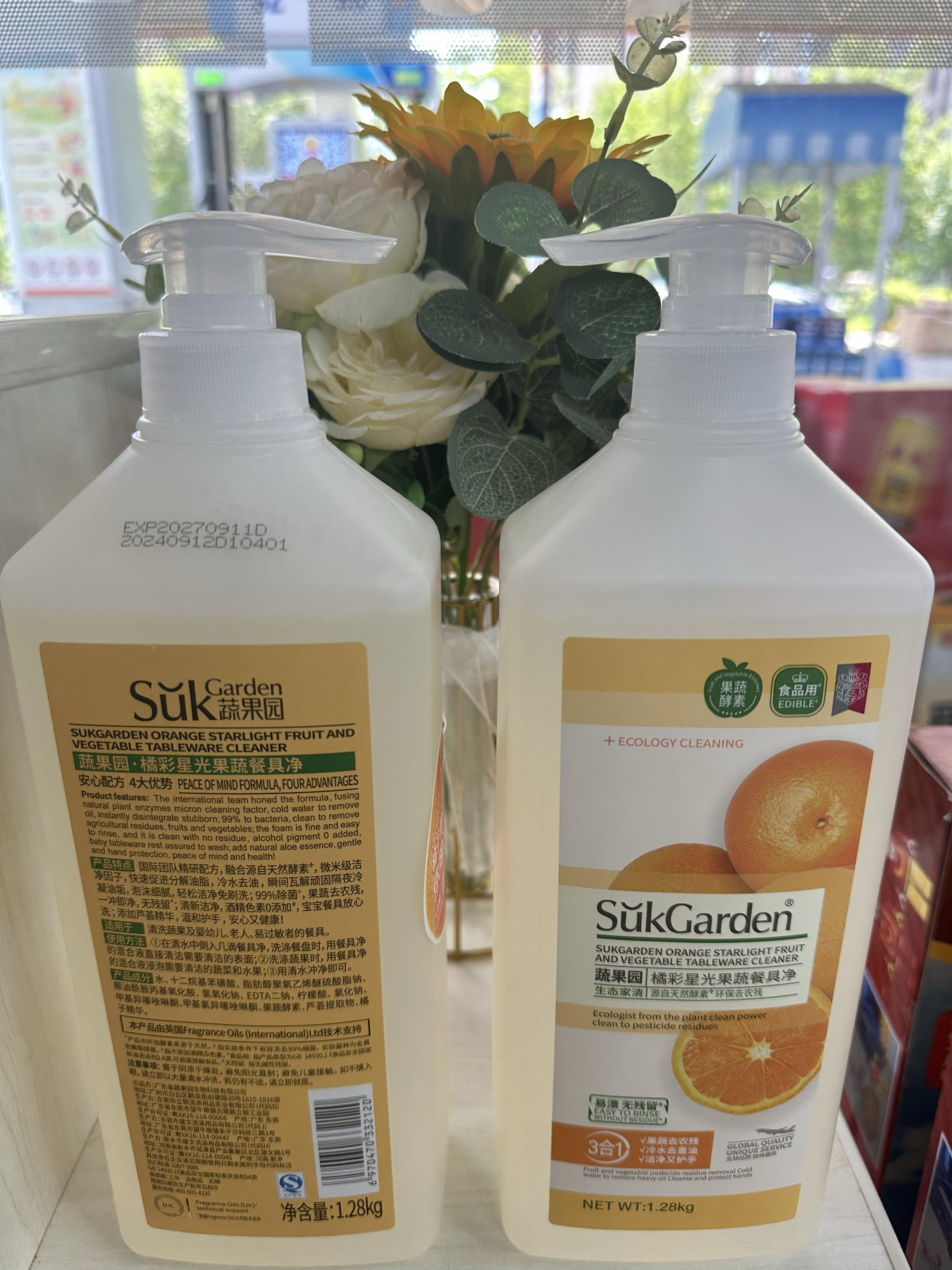 蔬果园 橘采星光果蔬餐具净3合1 1280G（仅限钦州鼓雪站自提）