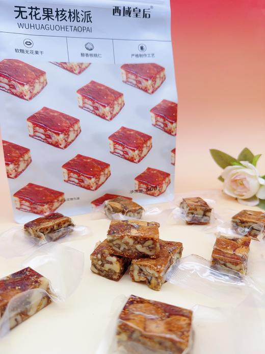 西域皇后·无花果核桃派500g  软糯拉丝 酥脆核桃 商品图5