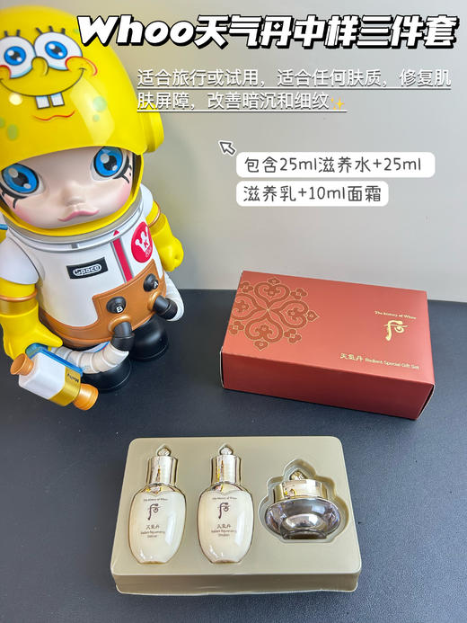 whoo后天气丹水乳中样套盒/气垫套装 带替换补水保湿 商品图1