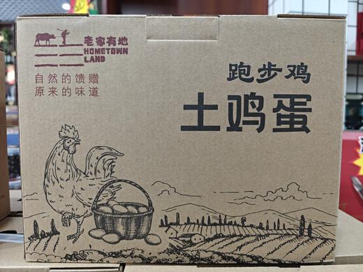 草鸡蛋一盒（50枚） 商品图1