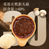【2份减10元】猴头菇酱原味 甄选有机猴头菇 Q弹有嚼劲 古法传承 美味不将就  下饭拌面神器  营养美味 150克/瓶 商品缩略图4
