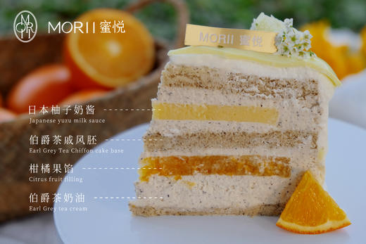 【柚见春光】香柠柚子柑橘伯爵茶蛋糕（提前1天预定） 商品图2