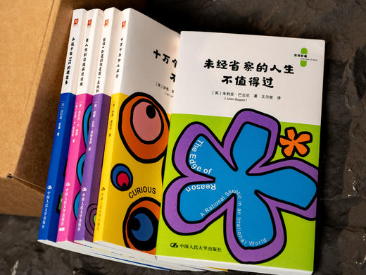 《思想胶囊口袋书》5册礼盒装|专为普通人打造的AI时代5大核心思维决策“智囊书”|哈佛教授x麦肯锡合伙人x 硅谷投资人，超50年的实战经验，倾囊相授|赠送胶囊保温杯+胶囊眼罩+思维导图 商品图2