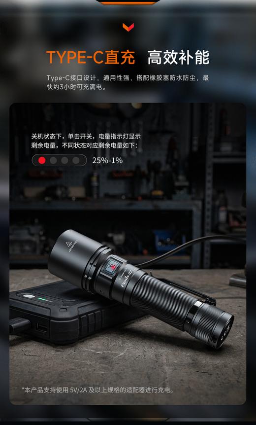 Fenix菲尼克斯C7 V2.0户外手电筒强光充电21700电池远射磁吸巡检工作灯 商品图7