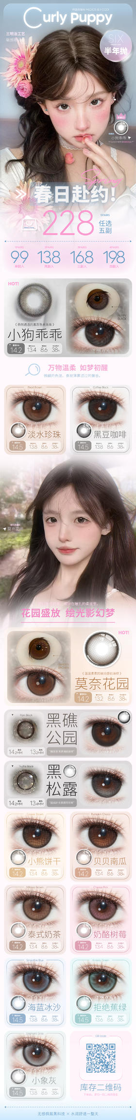 Curly puppy【结束前通知】半年抛
