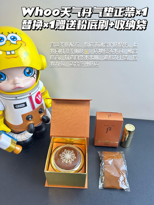 whoo后天气丹水乳中样套盒/气垫套装 带替换补水保湿 商品图0