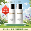 秒杀【买一送一】LAMER/海蓝之谜防晒20ml 香港直邮 商品缩略图0