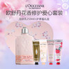【闪购专属】欧舒丹花香修护爱心套装身体乳+护手霜礼盒 -w 商品缩略图0