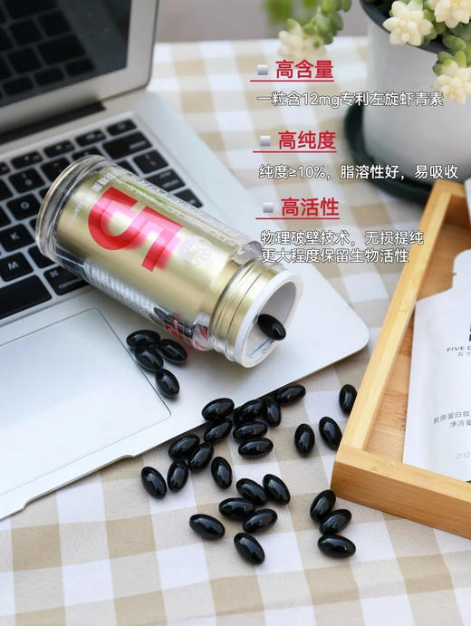 【五个女博士虾青素胶囊】 商品图2