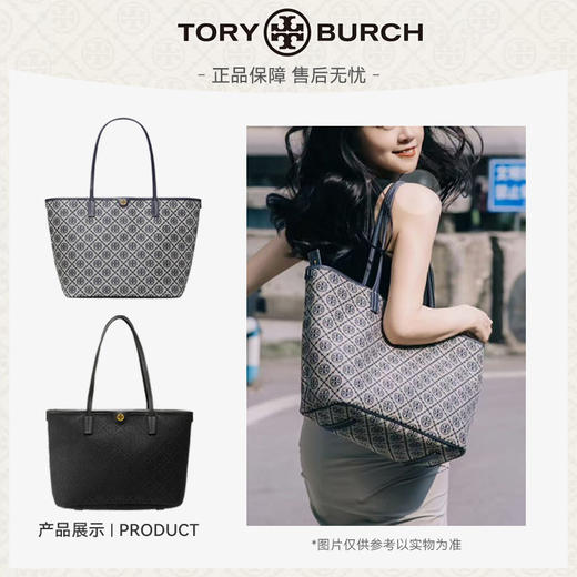 【老花通勤】ToryBurch汤丽柏琦 香港直邮 TMONOGRAM手提拉链托特包152301/152302 香港直邮 清关约7个工作日-w 商品图0