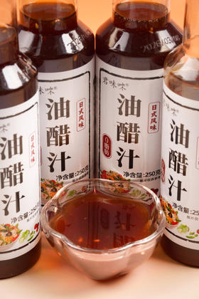 4瓶【君味唻 日式风味油醋汁】