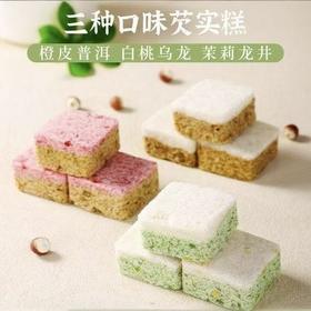 【买二送一❗️橙皮普洱芡实糕】无添蔗糖，自然食材，匠心制作，老少皆宜！广式传统代餐养生糕点特产零食软糯香甜食品rui