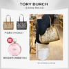 【限时赠香奈儿粉邂逅香水】Tory Burch/汤丽柏琦 T Monogram 老花抽绳托特包81803 香港直邮 清关约7个工作日-w 商品缩略图0