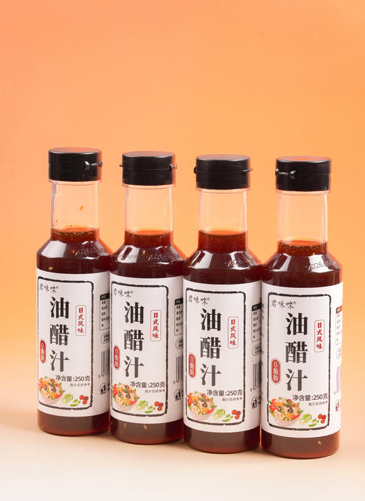 4瓶【君味唻 日式风味油醋汁】 商品图1