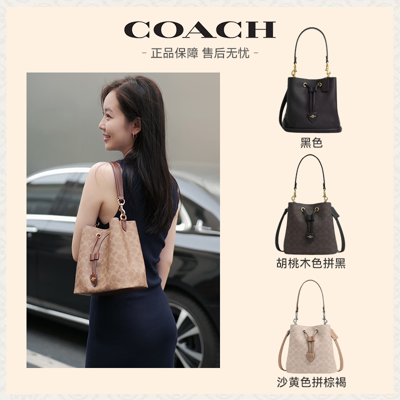 【新款水桶｜香港直邮】COACH/蔻驰 奥莱女士老花ROWAN水桶包手提包CBH06/CBH07 清关约7个工作日 -w