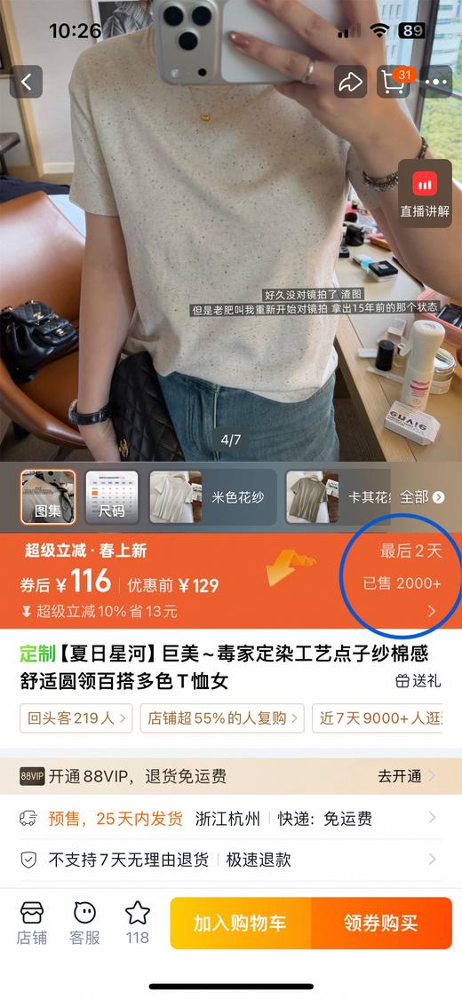 直发【3414】进口韩国定染彩点花纱棉~设计感莫兰迪舒适圆领百搭T恤短袖 商品图1