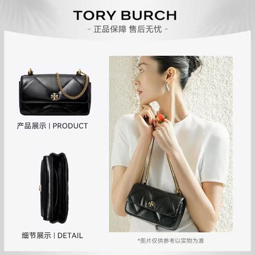 【明星同款】ToryBurch/汤丽柏琦 香港直邮 KIR迷你菱格纹翻盖肩背包女包154710  清关约7个工作日-w 商品图0
