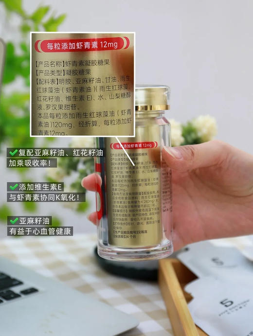 【五个女博士虾青素胶囊】 商品图1