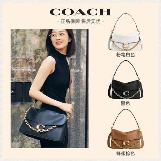 【明星同款】COACH/蔻驰 CHAIN TABBY 35号粗链条单肩包斜挎包 CAF51/CAF52 香港直邮 送礼盒礼袋 清关约7个工作日-w 商品图0