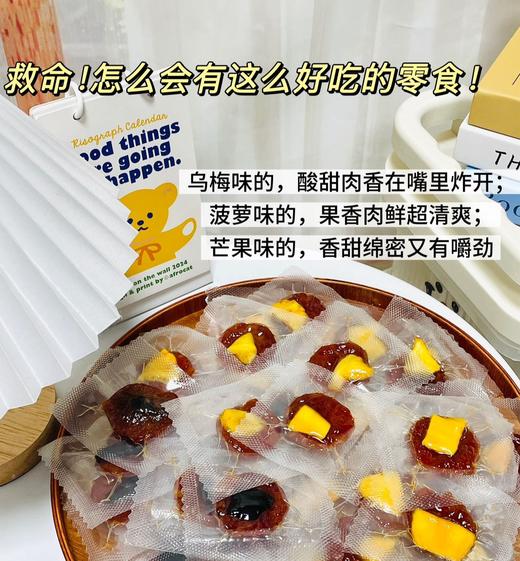 【水果猪肉脯】水果+猪肉脯的神仙CP！酸甜果香+鲜嫩肉脯，口味清爽绵密更有嚼劲！独立小包装，随吃随拿！【龙之逸-X】 商品图1