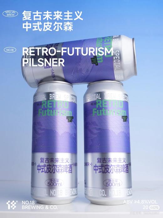 拾捌精酿 复古未来主义·中式皮尔森 500ml 商品图0