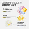 羽素 安修祛痘面膜25ml*5*3盒 6976043640838 商品缩略图3