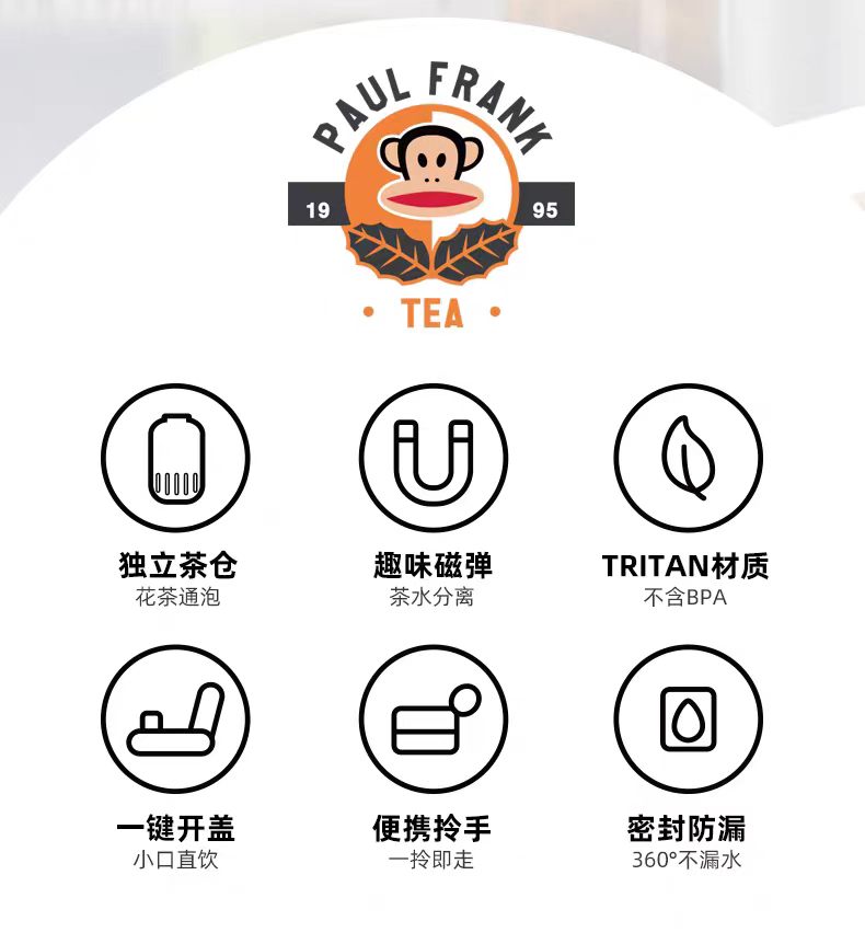 【春假专区】美丽雅Maryya大嘴猴塑料杯PF638-660