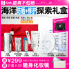 iLab艾莱博海洋(防晒+修护)探索礼盒 (潜水冲浪桨板帆船) 商品缩略图0