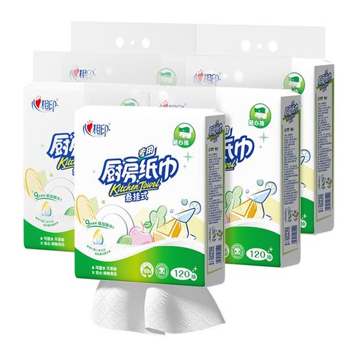 心相印 120抽悬挂式提装厨房纸巾 690324496019911 商品图4