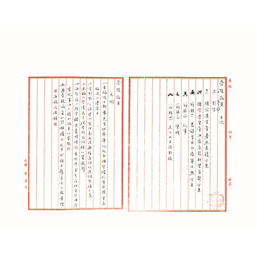 稀见濒危医籍丛刊 崇陵病案（一函两册）（清光绪稿本）[清]力钧 撰 著 中医古籍临床医学书籍 9787515230818 中医古籍出版社 商品图3