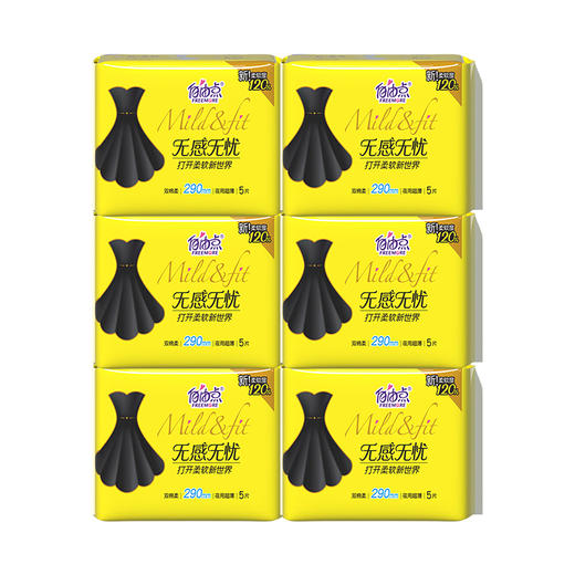 自由点 无感无忧日夜用卫生巾290mm5片*6包 zydwy5p6b 商品图0