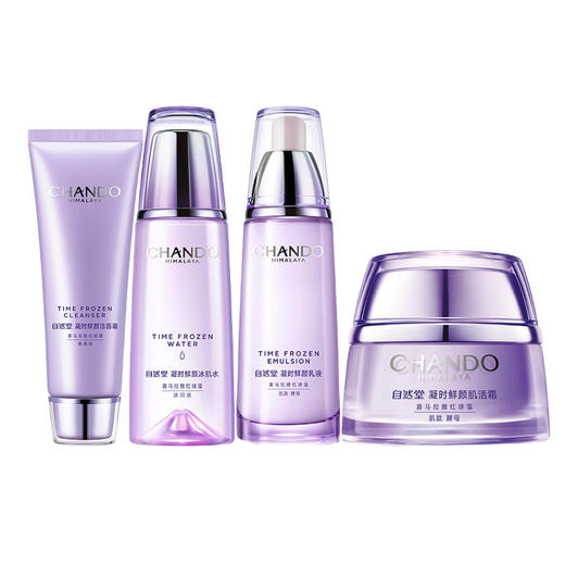 自然堂 凝时洁面霜125g+凝时冰肌水160ml+凝时乳液120ml+凝时肌活霜50g ZRFC-002 商品图0
