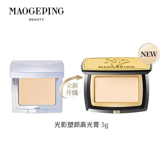 毛戈平 光影塑颜高光膏5g*1盒#800 6926891819870 商品图2