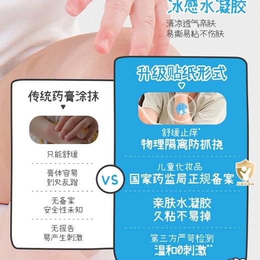 润本 紫草舒缓止痒贴32贴 6941860225513 商品图4