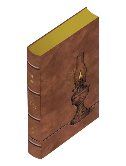 【限量真皮定制】【北岛亲签钤印】《青燈》黄棕色双色油蜡牛皮+欧式竹节装 商品图2