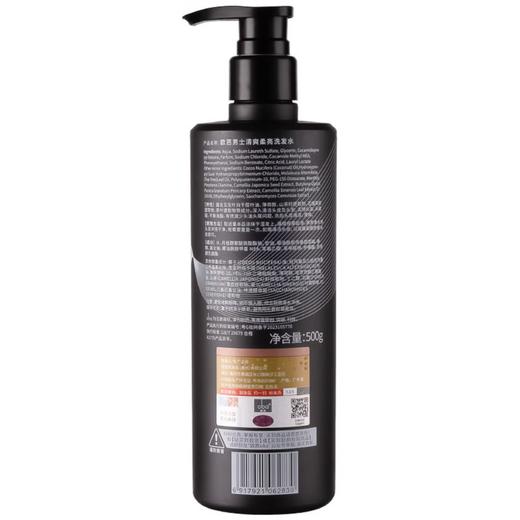 欧芭 A17清爽去油洗发水（男士专属）500g 6917921062830 商品图3