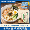 【有机食品认证口感爽滑】五味麦社有机营养面套餐（有机荞麦面400g*2袋有机刀削面400g*2袋有机兰州拉面400g*2袋） 商品缩略图1