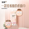 洁柔 便利抽悬挂式抽纸280抽*6提(新旧款式随机) JR2TBC-6 商品缩略图3