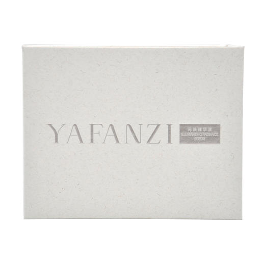 雅梵哲光映精华液20ml*2 商品图0