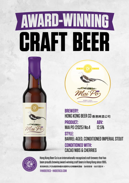 香港啤酒公司 米埔 四號 330ml 商品图0