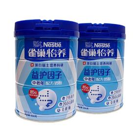 雀巢中老年奶粉850g（双听装）
