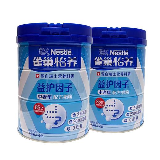 雀巢中老年奶粉850g（双听装） 商品图0