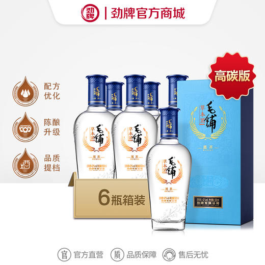 【高碳版】500ml毛铺草本酒·黑荞（39度/42度/52度） 商品图0