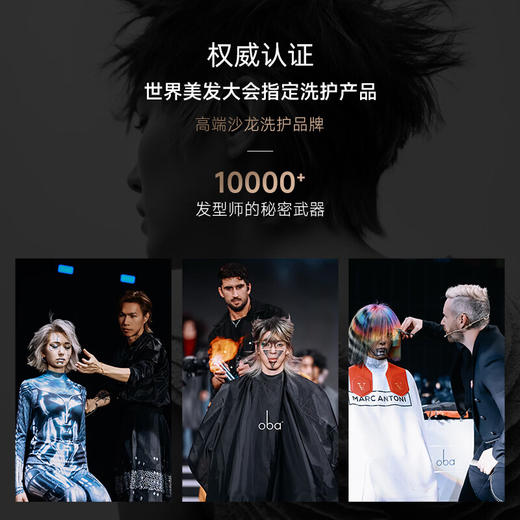 欧芭 专研塑型啫喱（强定型）250g 6917921078251 商品图2