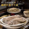 【全维谷全麦荞麦面半干生鲜日式拉面健身代餐脂肪低主食袋装面条】三个樱桃全维谷荞麦面300g*9袋 商品缩略图4