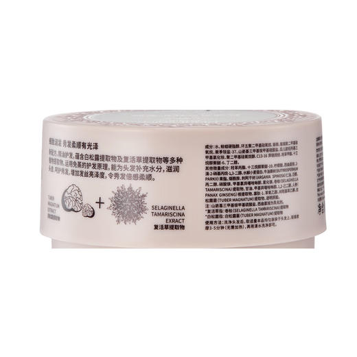 植物语录 精油奢养臻护发膜280ml ZWYL12 商品图2