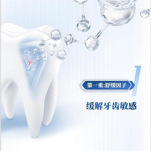 冷酸灵 专研牙膏套装(美白酵素)+（专研配方）+(护龈配方) zkyc2252 商品图3